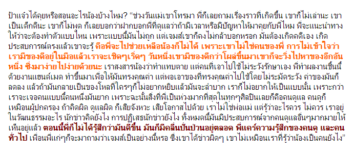 ป้าแจ๋วจี้ตรงจุด “เจมส์ จิรายุ" ที่ผ่านมามีส่วนเสียเพราะคนดูแล อยากให้คนดูแลยืดหยุ่นให้มากกว่านี้!!!