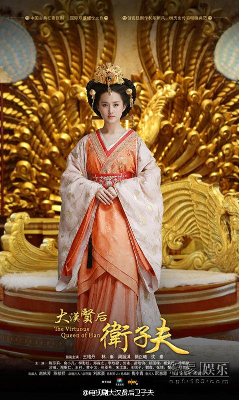 ตำนานจักรพรรดินีเว่ยจื่อฟู่ -《大汉贤后卫子夫》 Empress Wei Chu Fu -2013 part20