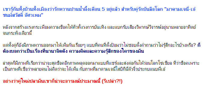 WOW "มาดามเจนี่" ในบิกีนี่ตัวจิ๋ว แนบชิด "เอ๋ ชนม์สวัสดิ์" สุดสวีทตอกย้ำความหวานสุดๆ