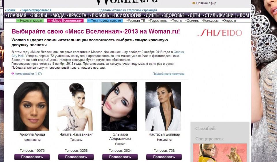 Vote for Miss Universe 2013 Thailand / 1