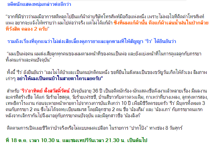 จำเขาได้ไหม? "ริว อาทิตย์" เล่าชีวิตในโรงพยาบาลบ้า เปิดใจเคยอยากนอนในคุก-แก้ผ้าเล่นน้ำฝนในป่ากล้วย