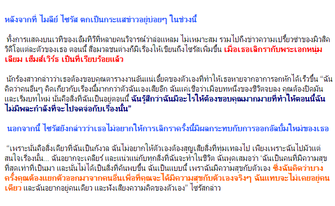 อกหักแต่ก็มีความสุขดี Miley Cyrus ลั่น!!! ขอโฟกัสเรื่องงานนนนน