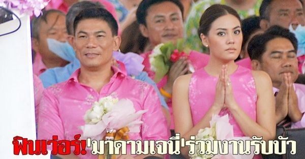 ชมภาพ 'มาดามเจนี่กับพี่เอ๋' ร่วมงานรับบัวจ้าาา