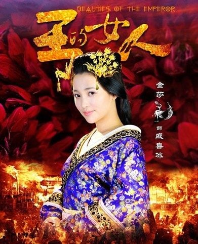 ลิขิตรักจอมจักรพรรติ Beauties of the Emperor 《王的女人》-2012 part11