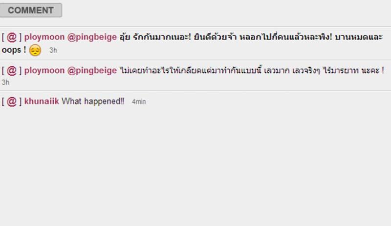 ไฮโซแซ่บหลาย “ผิง” ด่ากราด “แพง ขวัญข้าว” ขายตัวเด็กเสี่ย ทำแท้งเพราะพ่อแม่ผู้ชายไม่รับ