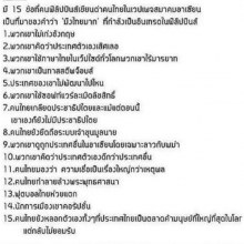  ...ไทยมาก  เป็นคำที่กำลังอินเทรนในฟิลิปปินส์