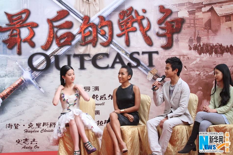 สงครามครั้งสุดท้าย OUTCAST《最后的战争》2013-2014 part2