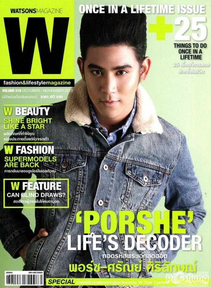 พอร์ช ศรัณย์ @ WATSONS MAGAZINE vol.2 no.18 October 2013