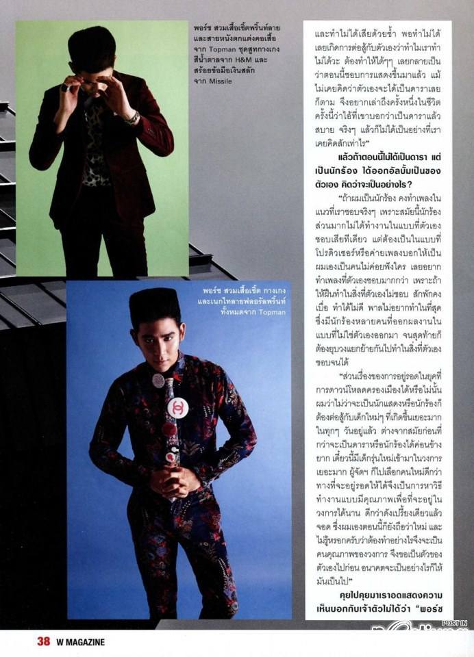 พอร์ช ศรัณย์ @ WATSONS MAGAZINE vol.2 no.18 October 2013