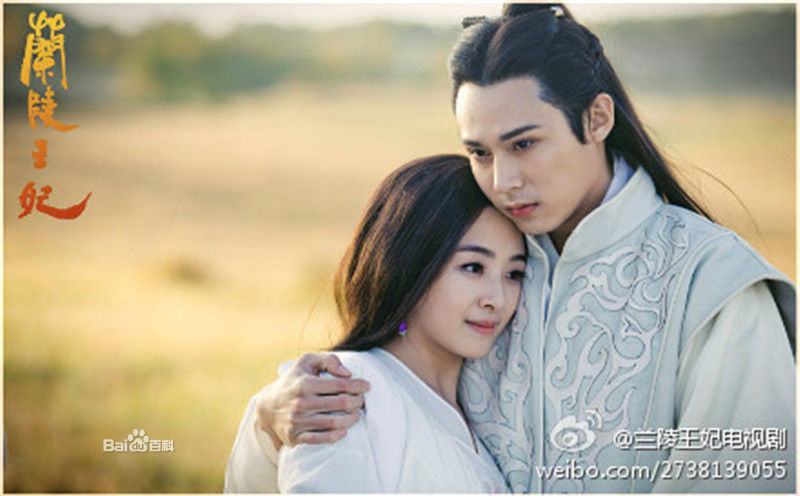 องค์หญิงหลันหลิง Princess Lan Ling 《兰陵王妃》2013-2014 part1