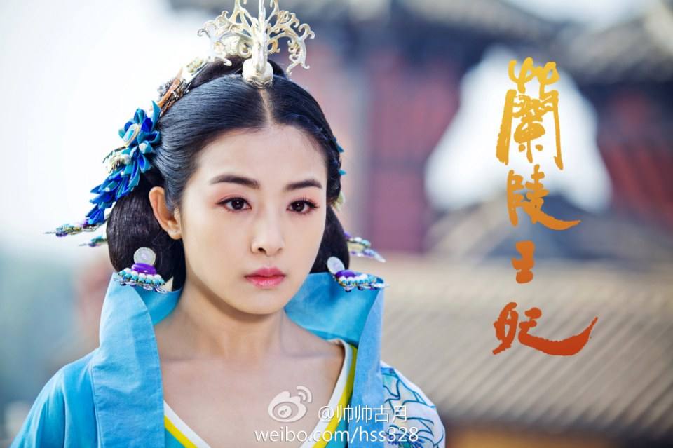 องค์หญิงหลันหลิง Princess Lan Ling 《兰陵王妃》2013-2014 part1