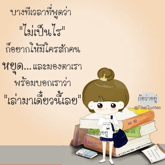 อยากรู้เข้ามาอ่าน :)