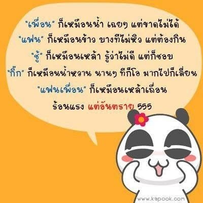 อยากรู้เข้ามาอ่าน :)