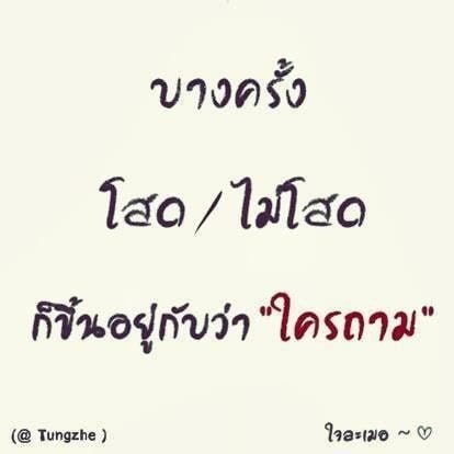 อยากรู้เข้ามาอ่าน :)