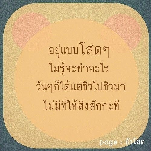 อยากรู้เข้ามาอ่าน :)