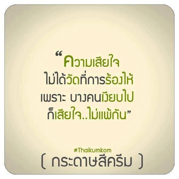 อยากรู้เข้ามาอ่าน :)