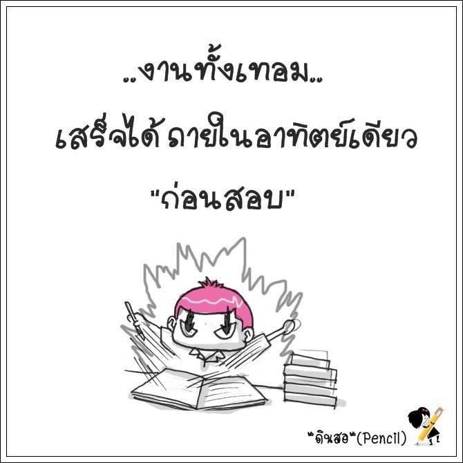 อยากรู้เข้ามาอ่าน :)