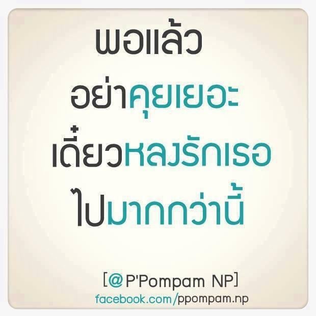 อยากรู้เข้ามาอ่าน :)