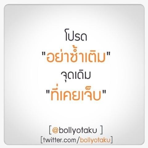 อยากรู้เข้ามาอ่าน :)