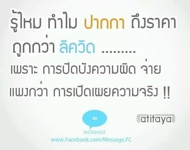 อยากรู้เข้ามาอ่าน :)