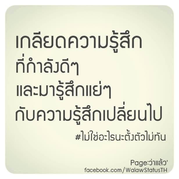 อยากรู้เข้ามาอ่าน :)