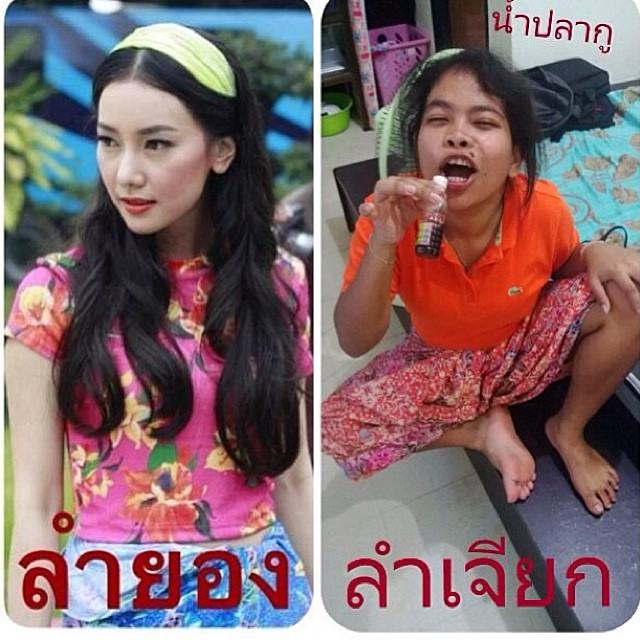 ลำยอง5 #คอสเพลย์ ลำยอง