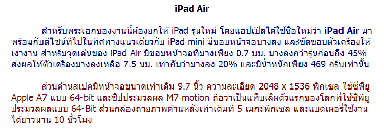 มาแล้วจ้า มาแล้ว!!! Apple เปิดตัว iPad Air และ iPad mini 2 รุ่นใหม่ อย่างเป็นทางการแล้ว!!!!!!