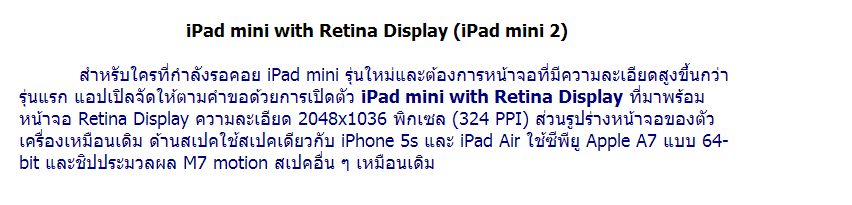 มาแล้วจ้า มาแล้ว!!! Apple เปิดตัว iPad Air และ iPad mini 2 รุ่นใหม่ อย่างเป็นทางการแล้ว!!!!!!