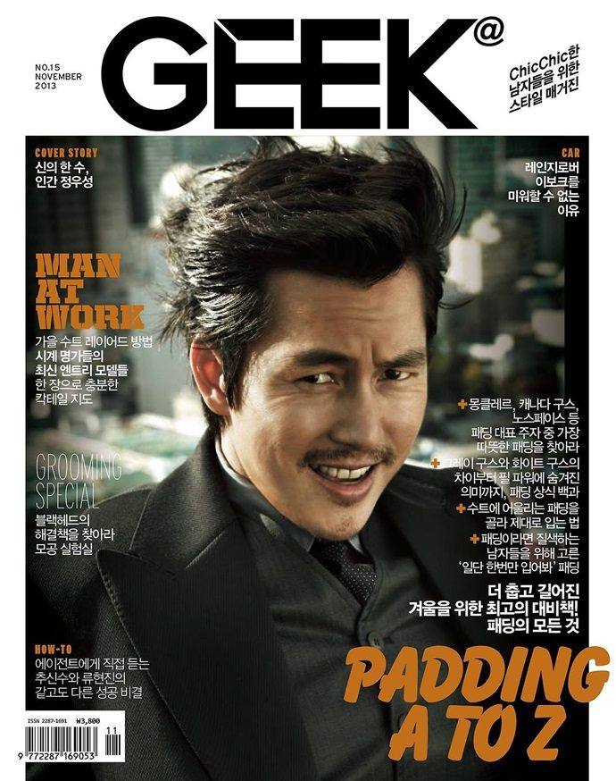 Jung Woo Sung @ Geek Magazine no.15 November 2013