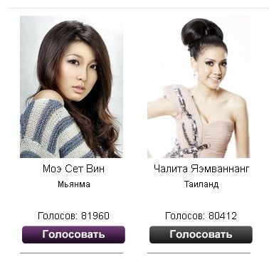 ช่วยกันโหวต!! ตอนนี้พม่านำแล้ว กรี๊ดดด