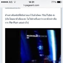 มีช่องไหนสักช่องที่จะถ่ายทอดสดMU2013ไหม