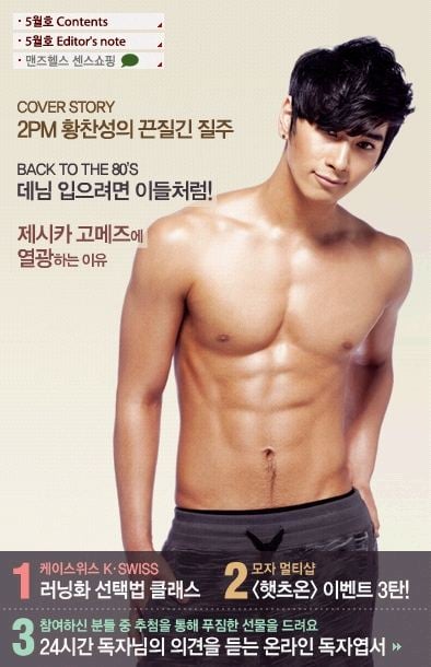 ดาราเกาหลี ชานซอง @ Men's Health