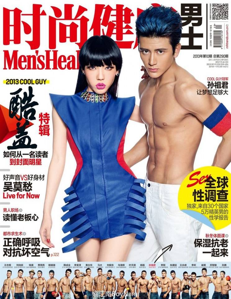 Men's Health China October 2013