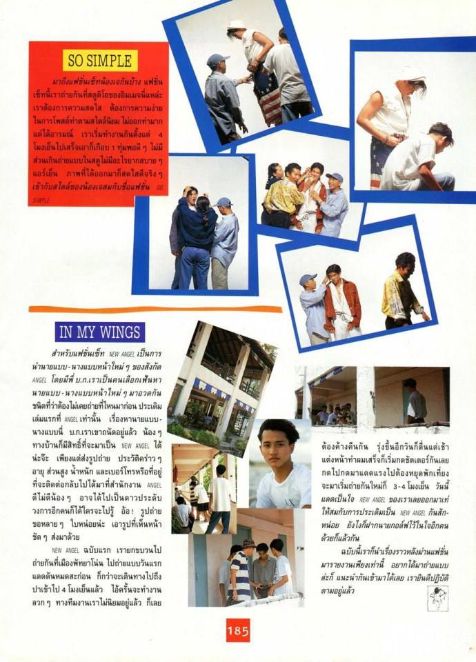 (วันวาน) Angel Magazine เล่มที่ 1 พฤศจิกายน พ.ศ.2536