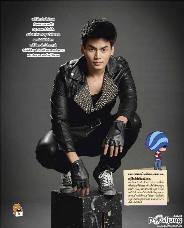 ฮั่น-อิสริยะ @ ILIKE vol.12 no.262 October 2013