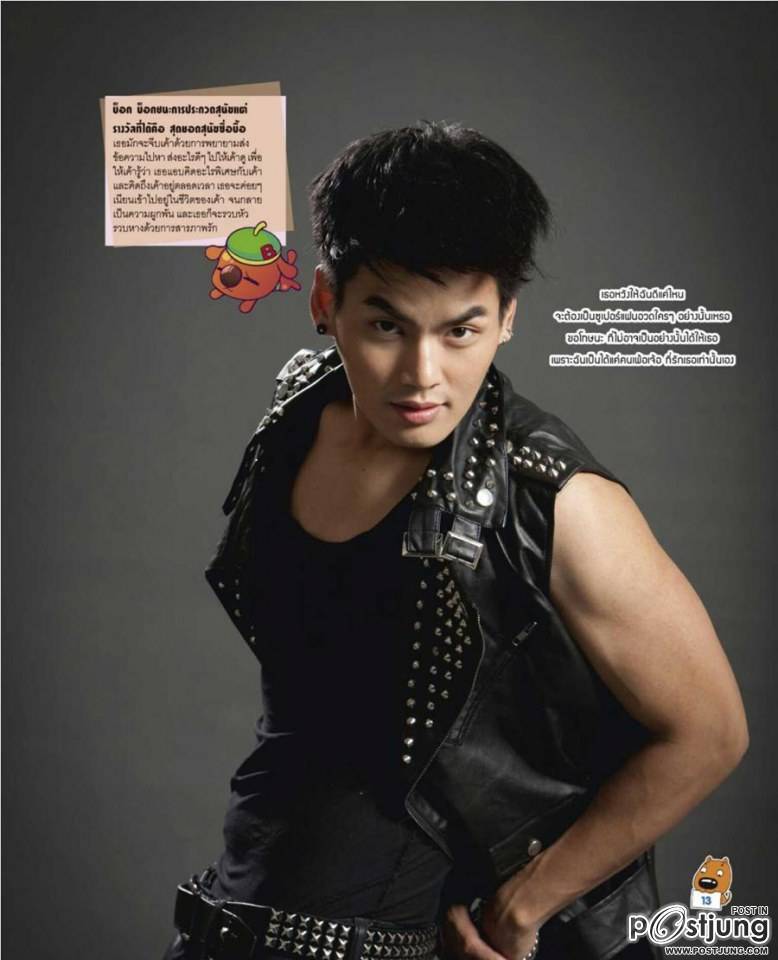 ฮั่น-อิสริยะ @ ILIKE vol.12 no.262 October 2013