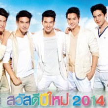 ปฏิทิน ช่อง 3 ปี 2557 นักแสดงจัดเต็ม แฟนคลับเตรียมตัวฟิน !!!