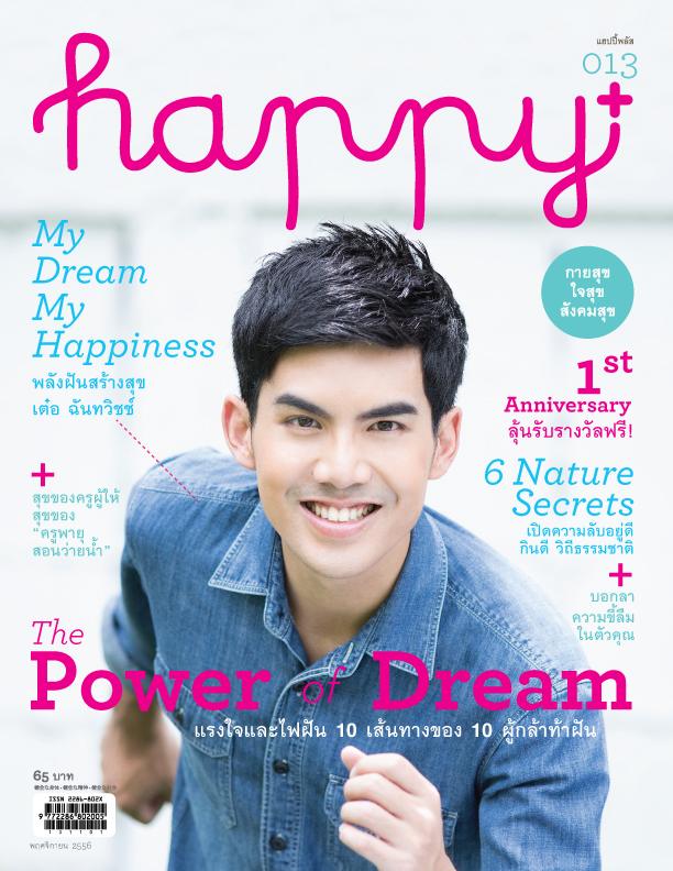 นิตยสาร happy+ เล่ม 13 พฤศจิกายน 2556