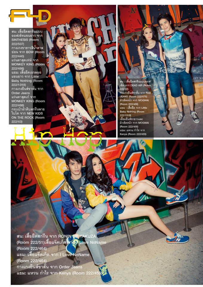 สน ยุกต์ & แยม-ทิชา @ Elrich Magazine vol.1 no.4 September 2013