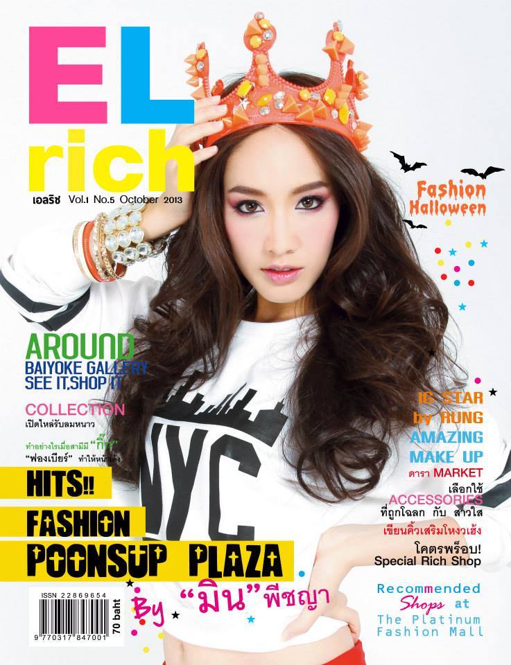 มิน พีชญา @ Elrich Magazine vol.1 no.5 October 2013