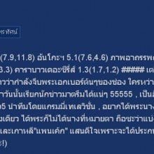 เรตติ้งละครวันพุธที่ 6 พ.ย.56