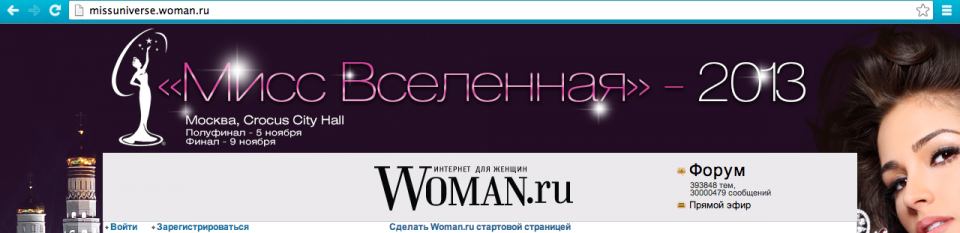 http://missuniverse.woman.ru/