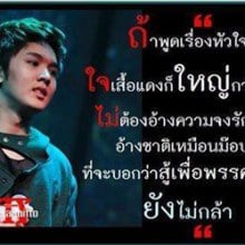 ด่ายับ ฟลุค เดอะสตาร์ หลังโพสต์ข้อความเหน็บม็อบ