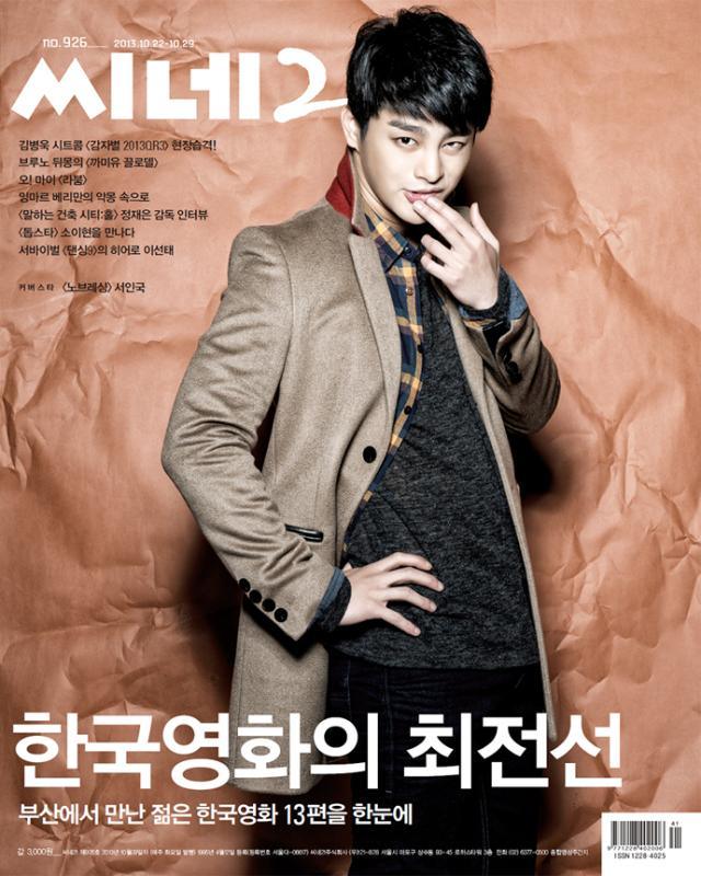 Seo In Guk @ Cine21 Magazine no.926 October 2013