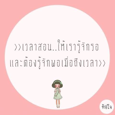 อ่านเเล้วรู้สึกดีจังCr,ท้อใจ