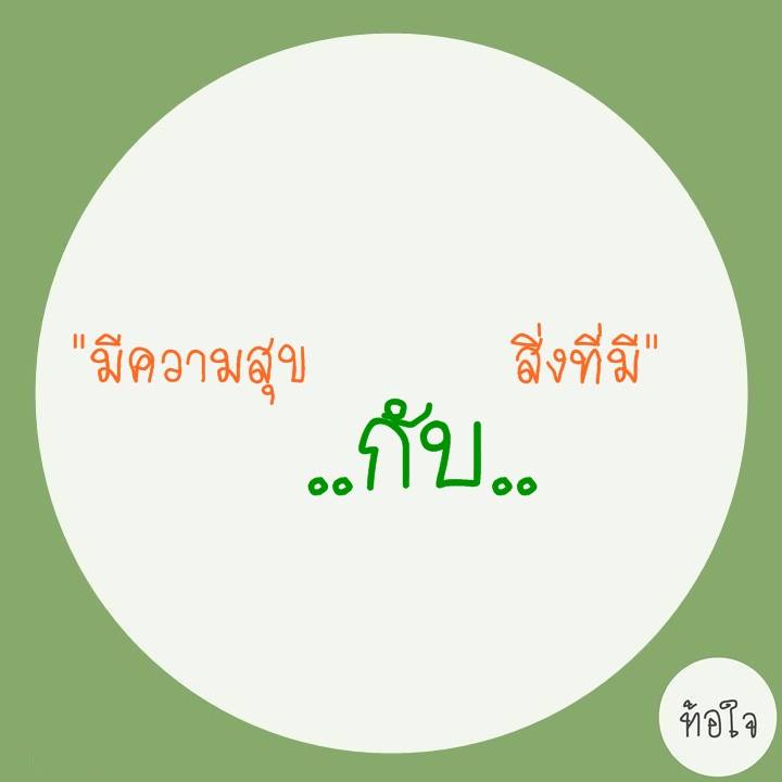 อ่านเเล้วรู้สึกดีจังCr,ท้อใจ