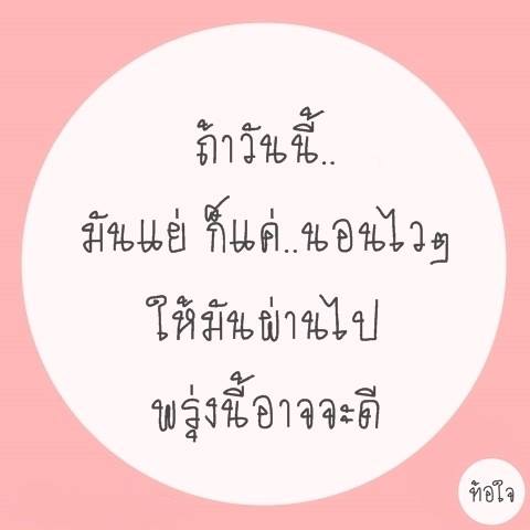 อ่านเเล้วรู้สึกดีจังCr,ท้อใจ