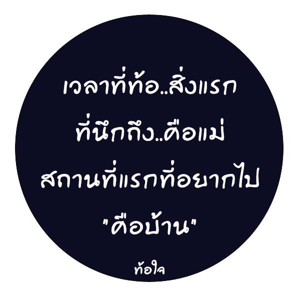 อ่านเเล้วรู้สึกดีจังCr,ท้อใจ