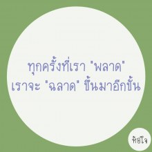 อ่านเเล้วรู้สึกดีจังCr,ท้อใจ