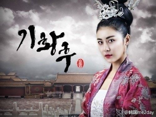 ตำนานมหาราชินีฉี The Legend Of Queen Qi《奇皇后》 2013-2014 part1